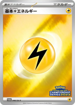 Basic Lightning Energy -P, SV-P Promotional Cards