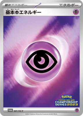 Basic Psychic Energy -P, SV-P Promotional Cards