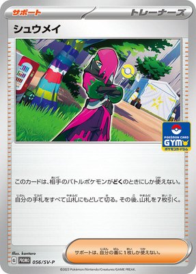 Atticus -P, SV-P Promotional Cards
