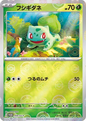 Bulbasaur -P, SV-P Promotional Cards