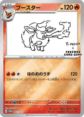 Flareon -P, SV-P Promotional Cards