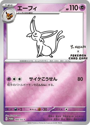 Espeon -P, SV-P Promotional Cards