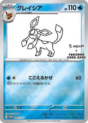 Glaceon -P, SV-P Promotional Cards