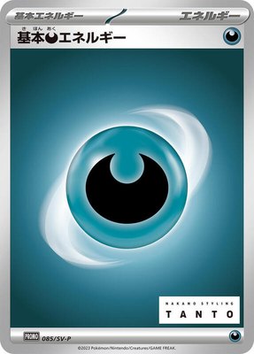 Basic Darkness Energy -P, SV-P Promotional Cards