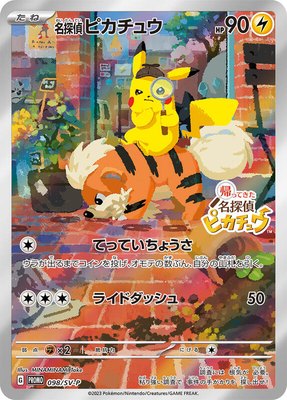 Detective Pikachu -P, SV-P Promotional Cards