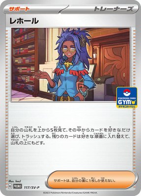 Raifort -P, SV-P Promotional Cards