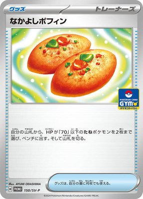 Buddy-Buddy Poffin -P, SV-P Promotional Cards