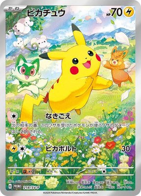 Pikachu -P, SV-P Promotional Cards