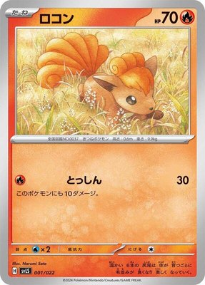 Vulpix, Ceruledge ex Stellar Tera Type Starter Set
