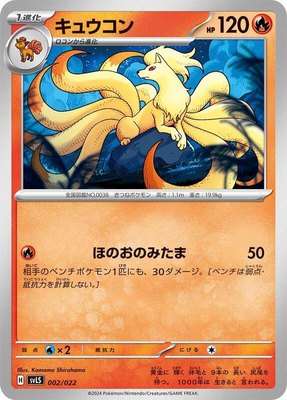 Ninetales, Ceruledge ex Stellar Tera Type Starter Set
