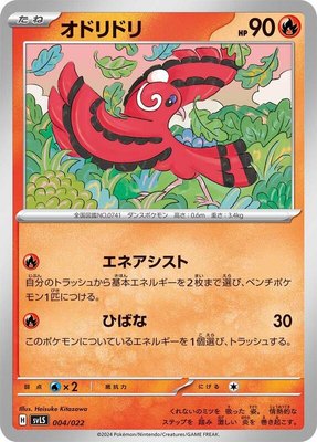Oricorio, Ceruledge ex Stellar Tera Type Starter Set