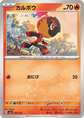 Charcadet, Ceruledge ex Stellar Tera Type Starter Set