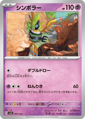 Sigilyph, Ceruledge ex Stellar Tera Type Starter Set