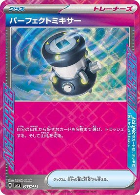 Brilliant Blender, Ceruledge ex Stellar Tera Type Starter Set