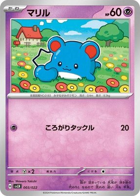 Marill, Sylveon ex Stellar Tera Type Starter Set