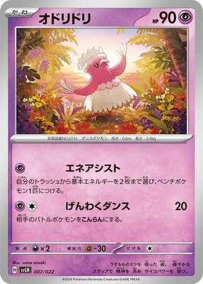 Oricorio, Sylveon ex Stellar Tera Type Starter Set