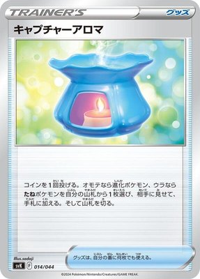 Capturing Aroma, Stellar Miracle Deck Build Box