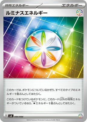 Luminous Energy, Stellar Miracle Deck Build Box