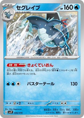 Baxcalibur, Chien-Pao ex Battle Master Deck