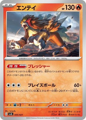 Entei, Terastal Charizard ex Battle Master Deck