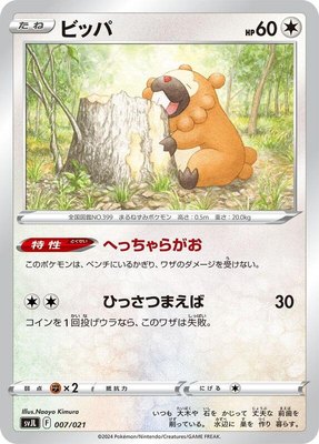 Bidoof, Terastal Charizard ex Battle Master Deck