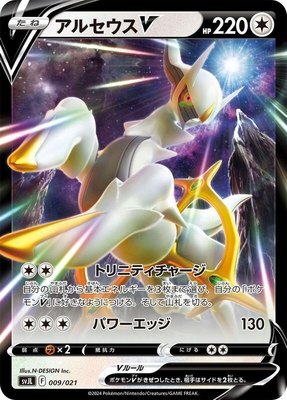 Arceus V, Terastal Charizard ex Battle Master Deck