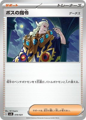Boss's Orders, Terastal Charizard ex Battle Master Deck