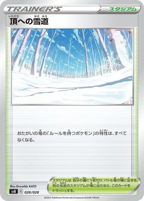 Path to the Peak, Premium Trainer Box ex