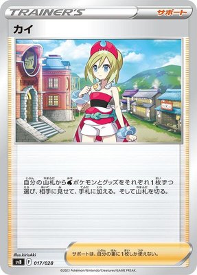Irida, Premium Trainer Box ex
