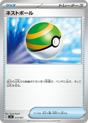 Nest Ball, ex Starter Set Pikachu ex & Pawmot