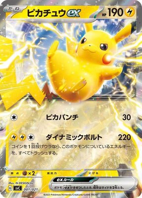 Pikachu ex, ex Starter Set Pikachu ex & Pawmot
