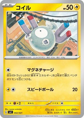Magnemite, ex Starter Set Pikachu ex & Pawmot