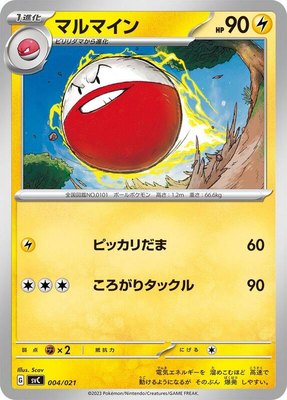 Electrode, ex Starter Set Pikachu ex & Pawmot