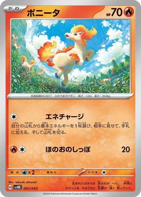 Ponyta, Ancient Koraidon ex Starter Deck & Build Set