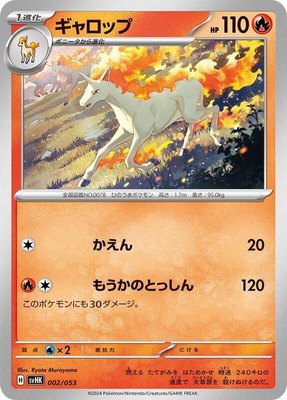 Rapidash, Ancient Koraidon ex Starter Deck & Build Set