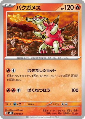 Turtonator, Ancient Koraidon ex Starter Deck & Build Set