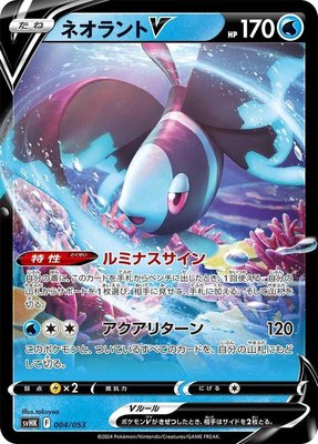 Lumineon V, Ancient Koraidon ex Starter Deck & Build Set