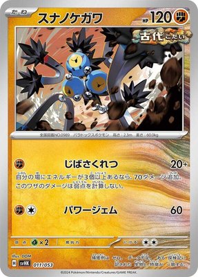Sandy Shocks, Ancient Koraidon ex Starter Deck & Build Set