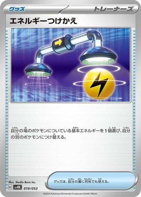 Energy Switch, Ancient Koraidon ex Starter Deck & Build Set