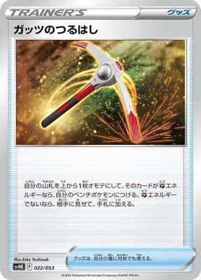 Gutsy Pickaxe, Ancient Koraidon ex Starter Deck & Build Set