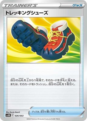 Trekking Shoes, Ancient Koraidon ex Starter Deck & Build Set