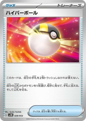 Ultra Ball, Ancient Koraidon ex Starter Deck & Build Set