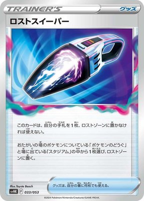 Lost Vacuum, Ancient Koraidon ex Starter Deck & Build Set