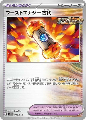 Ancient Booster Energy Capsule, Ancient Koraidon ex Starter Deck & Build Set