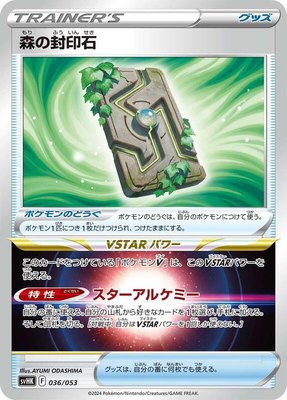 Forest Seal Stone, Ancient Koraidon ex Starter Deck & Build Set