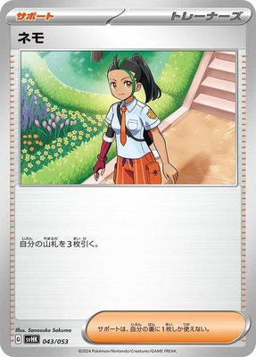 Nemona, Ancient Koraidon ex Starter Deck & Build Set