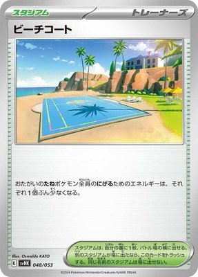 Beach Court, Ancient Koraidon ex Starter Deck & Build Set