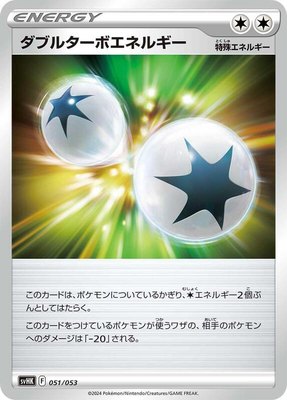 Double Turbo Energy, Ancient Koraidon ex Starter Deck & Build Set