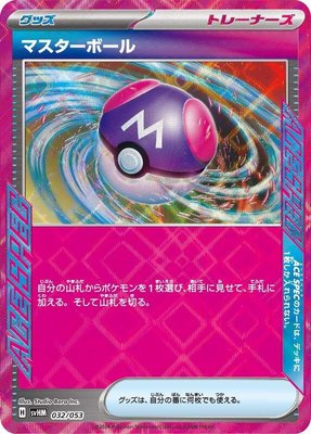 Master Ball, Future Miraidon ex Starter Deck & Build Set