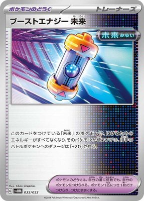 Future Booster Energy Capsule, Future Miraidon ex Starter Deck & Build Set